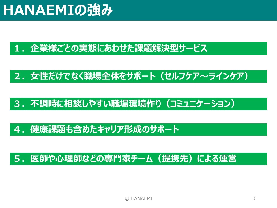 女性の健康支援シリーズ
